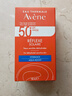 雅漾（Avene）倍護水潤防曬乳50mlSPF50+小金剛高倍隔離防水防汗戶(hù)外敏肌禮物女 曬單實(shí)拍圖