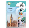 【新華正版】2026春季小學(xué)英語(yǔ)同步課堂筆記四年級下冊滬教牛津版同步教材教科書(shū) 新版同步課改版后課本隨堂預習復習 上海教育出版社正版 【英語(yǔ)同步課堂筆記】四年級下冊滬教牛津版 曬單實(shí)拍圖
