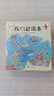 【京東首發(fā)】我們趕海去（1-4套裝）附贈導讀手冊 無(wú)窮小亮推薦 海洋生物科普圖書(shū) 曬單實(shí)拍圖