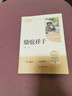 駱駝祥子和鋼鐵是怎么樣煉成的 鋼鐵是怎樣煉成的七年級下冊人教版教材配套閱讀上冊 人民教育出版社教材配套閱讀 初中版名著(zhù)初一必讀課外書(shū)目初中生讀物課外閱讀書(shū)籍正版原著(zhù)完整版無(wú)刪西游記 朝花夕拾 七下-駱 曬單實(shí)拍圖