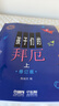 孩子們的拜厄.修訂版（上、下） 鋼琴書(shū) 曬單實(shí)拍圖