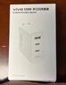 vivo 90W Type-C閃充套裝 X200充電器 多重安全保護 X200X200proX200ProminiX200Ultra充電器 曬單實(shí)拍圖