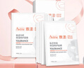 雅漾（Avene）【樊振東同款】專(zhuān)研保濕修護面膜5片 舒緩泛紅補水B5敏肌男士女士 曬單實(shí)拍圖
