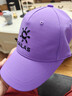 KAILAS凱樂(lè )石基礎棒球帽  KF2611521 鋰輝紫 均碼 曬單實(shí)拍圖