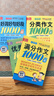 小學(xué)生滿(mǎn)分作文1000篇【官方正版】經(jīng)典范文二三四五六年級優(yōu)秀作文分類(lèi)作文好詞好句好段優(yōu)美句子寫(xiě)作技巧素材積累修辭手法五感法擴句法作文書(shū)必背文言文人教版全國通用 【好詞好句+分類(lèi)+滿(mǎn)分+優(yōu)秀作文】共計 曬單實(shí)拍圖