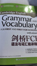 新東方 劍橋FCE語(yǔ)法與詞匯精講精練 劍橋FCE考試劍橋通用英語(yǔ)FCE備考 對應朗思B2 曬單實(shí)拍圖