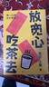 【莫言新書(shū) 京東自營(yíng)】放寬心 吃茶去 莫言新書(shū) 莫言首部記錄生活小確幸的詩(shī)歌隨筆集 呷一口茶 日子就寬了  放寬心，吃茶去四色全彩印刷 莫言 王振 人民文學(xué)出版社 曬單實(shí)拍圖