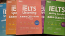 新東方大愚【新東方旗艦店】直通雅思閱讀+聽(tīng)力+口語(yǔ)+寫(xiě)作專(zhuān)項突破全4冊沖6.5分韓國引進(jìn)IELTS詞匯真題經(jīng)訓練更適合入門(mén)自學(xué)備考劍橋官方教材學(xué)習資料實(shí)戰 【套裝4本】直通雅思聽(tīng)說(shuō)讀寫(xiě) 曬單實(shí)拍圖