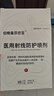 伯格曼芬欣亞醫用射線(xiàn)防護噴劑放療前后期皮膚射線(xiàn)損傷保護三乙醇胺乳膏旗艦店 【防護噴劑50ML】醫用射線(xiàn)防護噴劑 曬單實(shí)拍圖