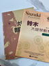 大提琴教程音階練習(xí)分集   曬單實(shí)拍圖