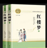 紅樓夢(mèng)高中生版正版人民教育出版社四大名著(zhù)正版原著(zhù)全套完整版無(wú)刪減紅樓夢(mèng)高一必讀西游記初中版七年級水滸傳紅樓夢(mèng)三國演義初中生版高中必讀課外閱讀書(shū)籍名著(zhù)白話(huà)文無(wú)障礙閱讀人民教育出版社 紅樓夢(mèng)2冊 曬單實(shí)拍圖