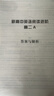 【維克多】新高中英語(yǔ)閱讀進(jìn)階系列高一AB高二上下冊人教版外研版北師版多本可選 新高考英語(yǔ)閱讀完形填空閱讀理解詞匯積累 高中生課外閱讀專(zhuān)項訓練 閱讀進(jìn)階高二A（人教） 曬單實(shí)拍圖