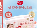 好奇（Huggies）鉑金裝小桃褲成長(cháng)褲XXL74片(15kg以上)尿不濕【透爽散熱】 曬單實(shí)拍圖