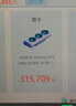 【95新保核心】七彩虹等一線(xiàn)品牌/1660S/2060S/3060TI/3070電腦游戲獨立顯卡 95新非礦卡 RTX 2060S 8G 曬單實(shí)拍圖