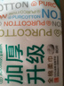 全棉時(shí)代【孫穎莎同款】洗臉巾 80抽*1提加厚懸壁掛式100%棉柔巾20*20CM 曬單實(shí)拍圖