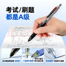 點(diǎn)石制筆 5a考試筆子彈頭0.5mm黑色碳素筆速干筆學(xué)生作業(yè)刷題筆備考/考公開(kāi)學(xué)季文具專(zhuān)用筆5A-E2 4支裝 曬單實(shí)拍圖