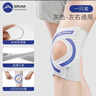 SERUNA日本半月板護膝髕骨關(guān)節膝蓋護具專(zhuān)業(yè)醫用男女損傷保護套 曬單實(shí)拍圖