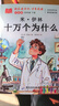 定制版快樂(lè )讀書(shū)吧四年級下冊彩繪版（4冊+手冊）細菌世界歷險記 灰塵的旅行+人類(lèi)起源的演化過(guò)程 爺爺的爺爺哪里來(lái)+米-伊林十萬(wàn)個(gè)為什么+看看我們的地球 穿過(guò)地平線(xiàn) 小學(xué)生課外閱讀書(shū)目同步教材 曬單實(shí)拍圖