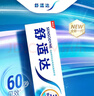 舒適達勁速護理牙膏180g*2 抗敏含氟防蛀護齦 新舊包裝隨機發(fā) 曬單實(shí)拍圖