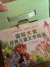國際大獎經(jīng)典名著(zhù)（禮盒裝全10冊）給孩子的兒童文學(xué)讀物世界名著(zhù)閱讀書(shū)籍小學(xué)生一二三年級課外閱讀書(shū)籍 彩繪注音版 曬單實(shí)拍圖
