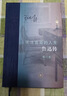 三聯(lián)·當代學(xué)術(shù)：魯迅傳·無(wú)法直面的人生（修訂本） 曬單實(shí)拍圖