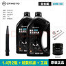 CFMOTO春風(fēng)摩托車(chē)450SR/SRS NK450CLC全合成機油濾芯機濾扳手保養工具 450機濾+拆卸工具+全合成1.4兩瓶 曬單實(shí)拍圖