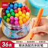 得力（deli）食品級水彩筆36色無(wú)毒2-6歲錐頭易涂鴉繪畫(huà)美術(shù)防縮進(jìn)PP桶裝萌咿航天水彩筆 曬單實(shí)拍圖