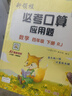 【品牌直營(yíng)】2026春25秋優(yōu)翼數學(xué)必考口算一二三四五六年級年級上冊數學(xué)計算題 應用題RJ人教版/BS北師版/SJ蘇教版 計算+應用小學(xué)數學(xué)123456年級真便宜 數學(xué)-RJ人教版 【26春】四年級下 曬單實(shí)拍圖