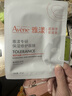 雅漾（Avene）【采銷(xiāo)直播】專(zhuān)研保濕修護面膜25片 舒緩補水B5敏感肌男士女士 曬單實(shí)拍圖