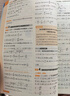 2026春教材幫高中必修第二冊數學(xué)RJA人教A新教材教材同步高一下 天星教育 曬單實(shí)拍圖