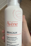 雅漾（Avene）AD膏400ml 嬰兒面霜三重盈潤乳舒緩干燥敏感肌滋養身體乳液法國 400ml 曬單實(shí)拍圖