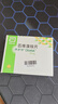 得舒特【原研進(jìn)口】得舒特 匹維溴銨片 50mg*15片/盒 曬單實(shí)拍圖