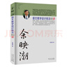 余映潮語(yǔ)文教學(xué)設計技法80講 初高中通用教育理論書(shū)籍 80個(gè)技法輕松提高語(yǔ)文教學(xué)水平 曬單實(shí)拍圖