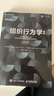 新華正版 組織行為學(xué)精要:原書(shū)第15版 管理學(xué) 曬單實(shí)拍圖