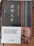 正版包郵 稻盛和夫的實(shí)學(xué)（套裝共5冊）經(jīng)營與會計(jì)+創(chuàng)造高收益+阿米巴模式+活用人才管理+經(jīng)營三十四問 正版 曬單實(shí)拍圖