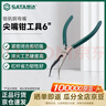 世達（SATA）鉻釩鋼彎嘴電子尖嘴鉗工具 6