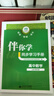 現貨2026春海淀伴你學(xué)同步學(xué)習手冊 高中數學(xué) 必修第四冊必修4四 北京海淀同步學(xué)練測新教材高中同步練習京師助學(xué)高一下 2025-2026學(xué)年適用 曬單實(shí)拍圖