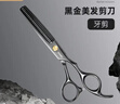 金達日美理發(fā)剪刀專(zhuān)業(yè)美發(fā)剪劉海牙剪家用打薄剪發(fā)自己剪套裝正品 曬單實(shí)拍圖