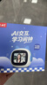 文曲星（WQX）ai時(shí)間寶機器人智能鬧鐘同步教材視頻通話(huà)學(xué)生專(zhuān)用學(xué)習機男女禮物 N6pro藍白【視頻通話(huà)/免費更新同步教材】 語(yǔ)音電話(huà)/多個(gè)AI大模型/早教學(xué)習 曬單實(shí)拍圖