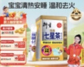 衍生港版金裝七星茶 兒童清燥熱去火凝神安睡 10g*20包 【凝神安睡】金裝七星茶 曬單實(shí)拍圖