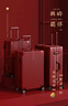 喜朗頓結婚行李箱女方新娘陪嫁箱婚禮酒紅色拉桿箱嫁妝密碼箱婚嫁皮箱子 酒紅色-直角鋁框款 24英寸 【需托運】 曬單實(shí)拍圖