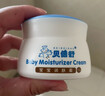 貝倍舒嬰童護膚兒童面霜嬰兒防干皴裂滋潤保濕乳春夏寶寶潤膚霜50g 曬單實(shí)拍圖