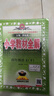 【新華正版】2026春小學(xué)教材全解一二三四五六年級上冊下冊語(yǔ)文數學(xué)英語(yǔ)科學(xué)人教版同步課本解讀析小學(xué)課堂筆記北師蘇教薛金星 語(yǔ)文【人教版】 四年級下冊【2026春】 曬單實(shí)拍圖