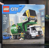 樂(lè )高（LEGO）積木城市系列60495 垃圾回收車(chē)男孩兒童玩具生日禮物擺件 曬單實(shí)拍圖