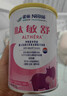 雀巢肽敏舒特殊醫學(xué)用途嬰兒乳蛋白深度水解配方食品 400g*3罐 曬單實(shí)拍圖