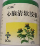 [五福] 心腦清軟膠囊0.415g*100粒/盒 曬單實(shí)拍圖