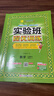 2026春 實(shí)驗班提優(yōu)訓練 三年級下冊 數學(xué)人教版 強化拔高教材同步練習冊 曬單實(shí)拍圖