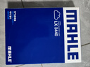 馬勒（MAHLE）空氣濾芯濾清器LX3440(新軒逸13代新騏達/新藍鳥(niǎo)/老科雷傲奇駿2.5 曬單實(shí)拍圖