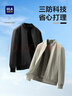 海瀾之家（HLA）夾克男26春季新款輕商務(wù)經(jīng)典系列棒球領(lǐng)外套男 米杏01 XL 180/96A 推薦151~164斤 曬單實(shí)拍圖
