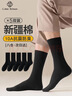 棉十三襪子男士新疆棉10A抗菌防臭春秋季黑色純色小腿襪高筒商務(wù)長(cháng)襪5雙 曬單實(shí)拍圖